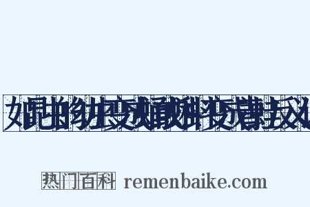 如昆虫的幼虫变成蛹或蝌蚪变成青蛙反义词是什么意思的图片